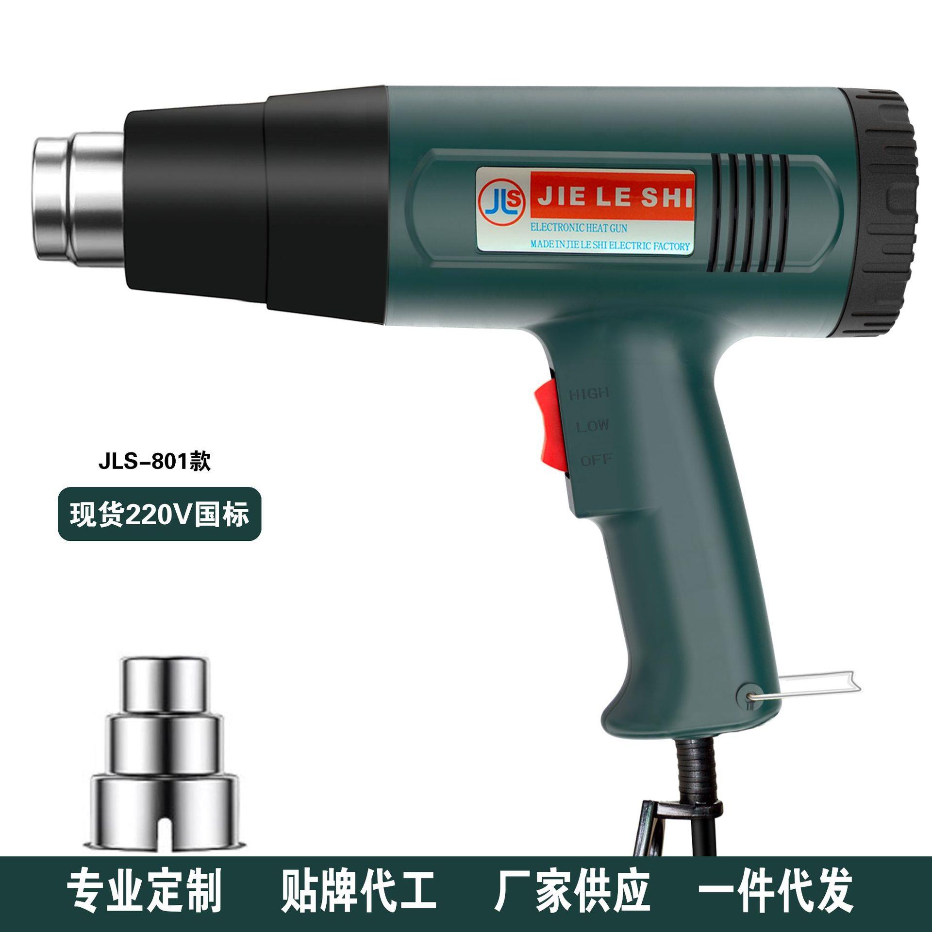 diy小型工业热风枪手持汽车贴膜恒温烤枪塑料焊枪烘枪热风机