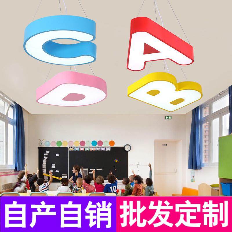 字母吊灯儿童房卡通母婴店灯饰学校教室童装店彩色幼儿园灯具ins