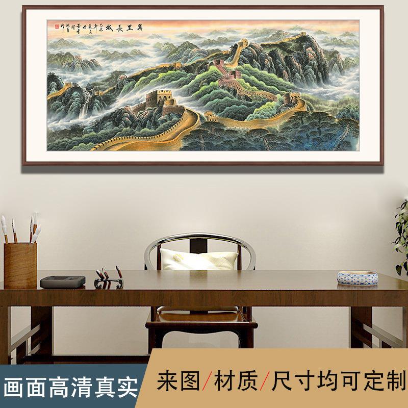 中式客厅沙发背景墙画 国画风水山水画办公室挂画万里长城靠山画