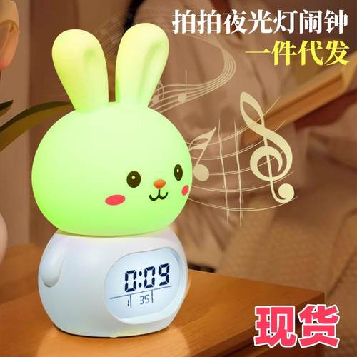 新款塑胶儿童闹钟灯兔子宠物拍拍灯学生时钟床头夜灯计时器数字钟