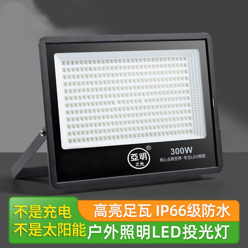 工厂直营亚明LED投光灯IP66铝材广告泛光灯户外足功率投光灯