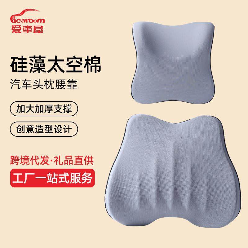 爱车屋汽车头枕护颈枕座椅腰枕记忆棉车载腰靠枕车上车内用品,汽车用品/电子/清洗/改装,腰靠,淘宝优惠券,粉丝福利购,淘宝优惠卷