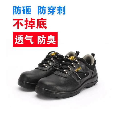 劳保BA-102鞋男轻便防臭防砸防刺穿钢包头钢板夏季透气耐穿