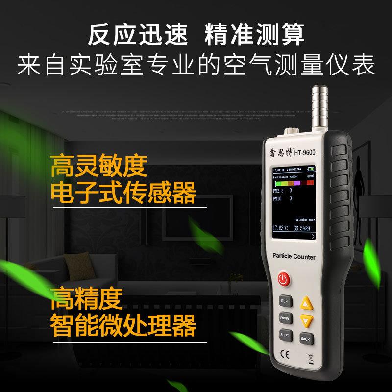 鑫思特PM2.5检测仪 空气质量检测仪便捷式数字粉尘粒子采样检测仪