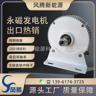 涡轮发电机300W400W永磁发电机同步直驱48V24V12V风力水力外贸供