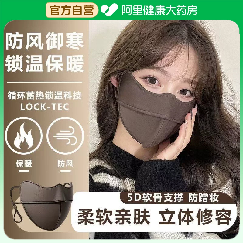 【7A抑菌】秋冬季保暖口罩