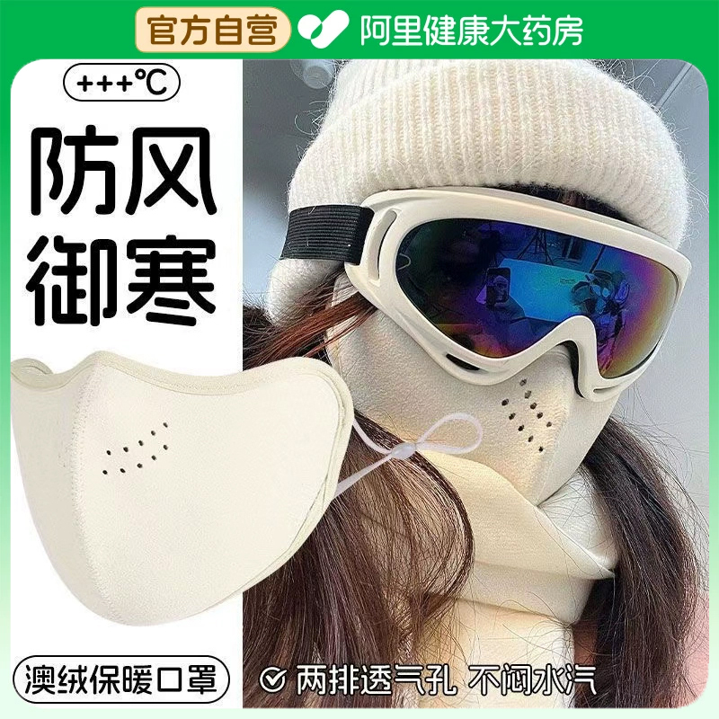 【7A抑菌】秋冬防寒保暖口罩