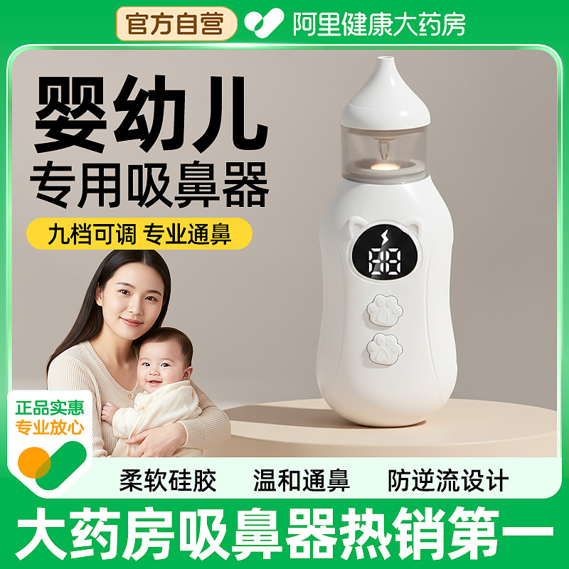 九档可调专业通鼻】电动吸鼻器