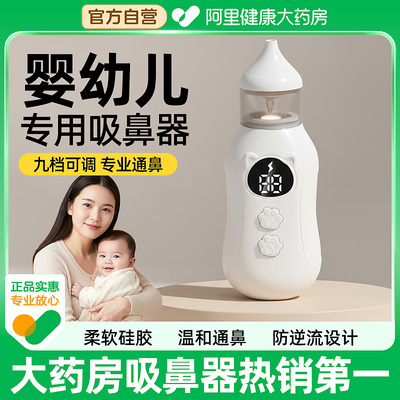 九档可调专业通鼻】电动吸鼻器