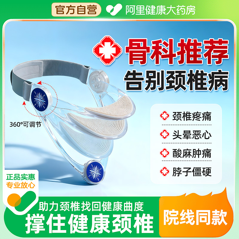 【三甲医研】拯救低头族