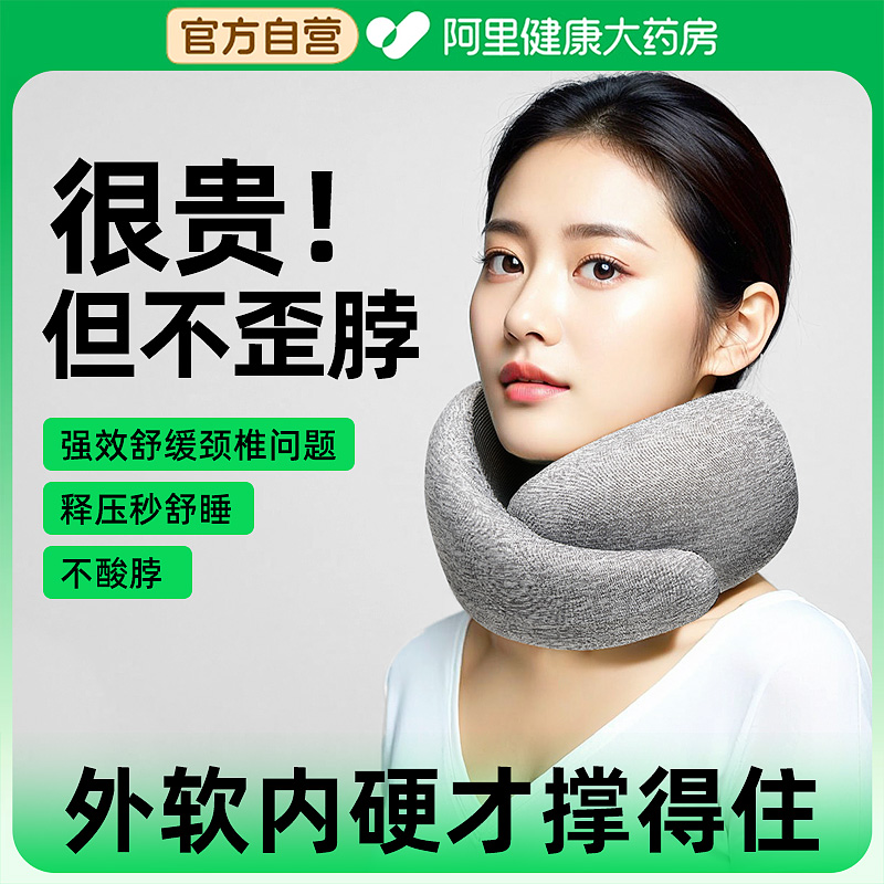 【医研级】撑得久睡得更香