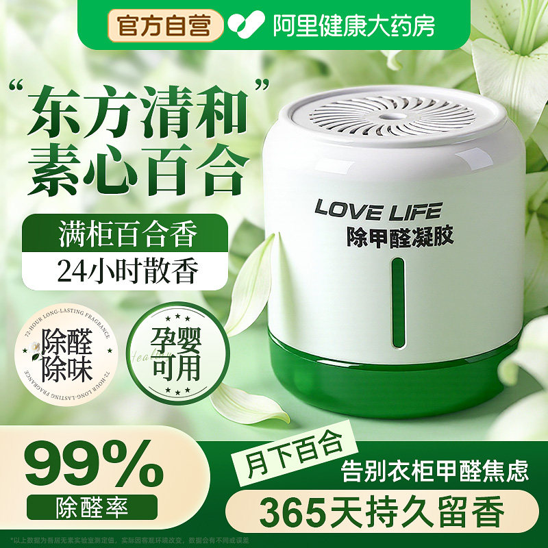 衣柜除甲醛去异味香薰新房装修急入住孕妇室内除去异味净化空气