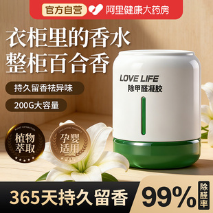 衣柜除甲醛去异味香薰防霉除潮味放衣柜里 香薰衣物专用持久留香