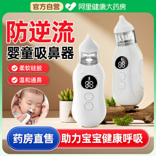 电动吸鼻器新生幼婴儿童宝宝小月龄通鼻专用家用吸鼻涕屎神器负压