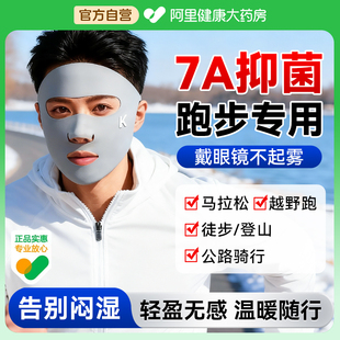 口罩男款 骑行跑步运动保暖防风面罩户外登山骑车防寒口罩透气 冬季