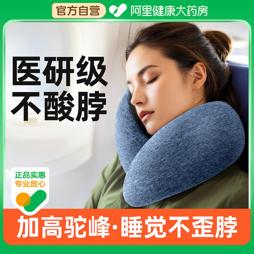 【骨科推荐】更强支撑U型枕
