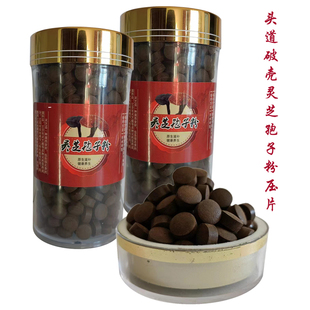 灵芝孢子粉压片正宗椴木长白山头道破壳灵芝孢子粉压片正品