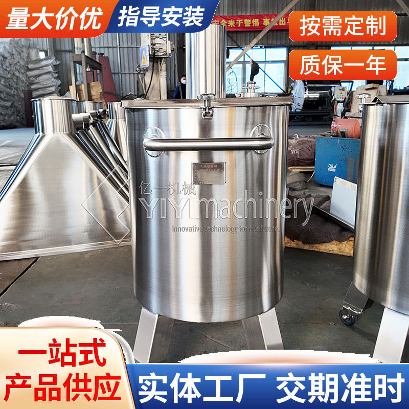 不锈钢储罐 移动储存罐气动搅拌罐压力加浆罐厂家直销可按需定 制,清洗/食品/商业设备,奶罐/储罐,淘宝优惠券,粉丝福利购,淘宝优惠卷
