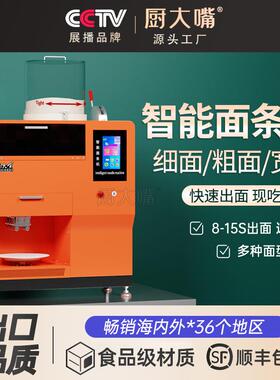 商用面条机全自动智能鲜面机仿手工和面一体机多功能面条机