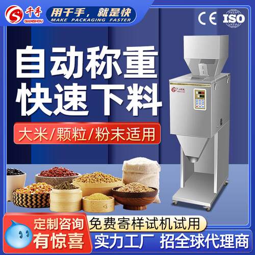 定制全自动分装机颗粒粉末杂粮五金食品多功能定量分装称重灌装机