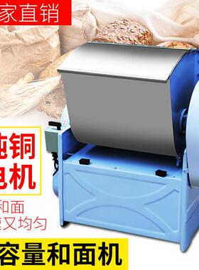 15公斤25公斤全自动商用和面机加厚不锈钢搅面机器拌面揉面机
