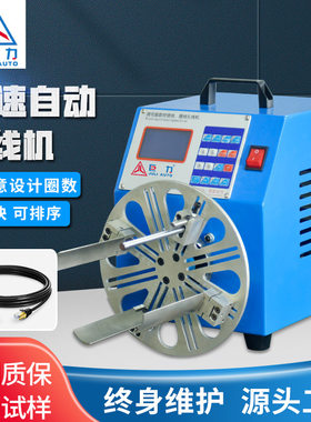 电脑自动绕线机数据线电源半自动绞线一体机缠绕机绕组自动缠绕机