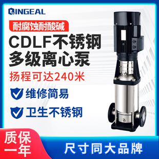 不锈钢立式 恒压变频水泵 多级离心增压泵 CDLF不锈钢循环补水泵