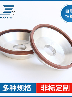 定制碗形砂轮 RVD金刚石砂轮 CBN磨具 非标异型硬质合金钨钢型9折