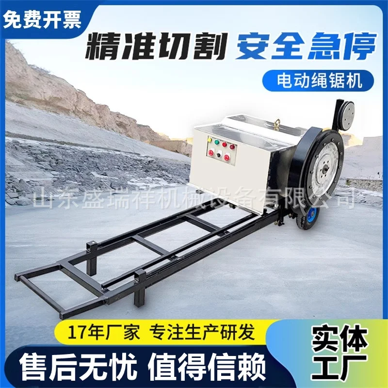 电动绳锯机变频双遥控切割机金刚石绳锯混凝土桥墩石材液压线锯机