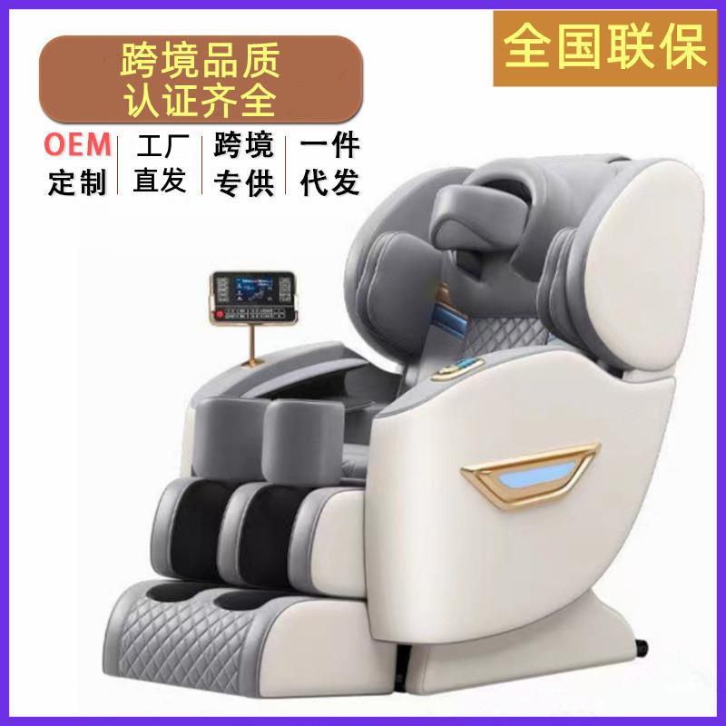 新款小型智能按摩椅沙发多功能老人全身家用电动可躺太空舱跨