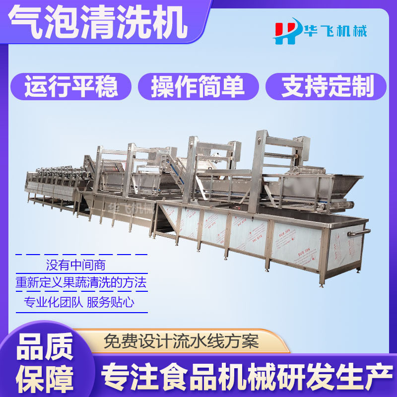 全自动小鱼仔清洗线 商用红枣清洗设备 果蔬气泡清洗机,清洗/食品/商业设备,洗果机/洗菜机,淘宝优惠券,粉丝福利购,淘宝优惠卷