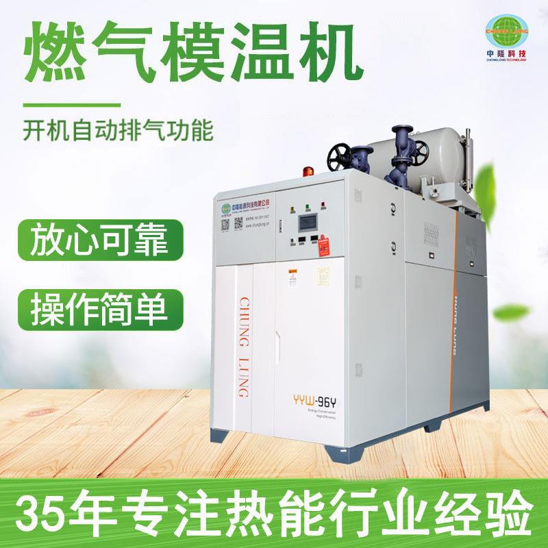 厂家直销燃气模温机节能环保导热油模温机工业立式模温机设备
