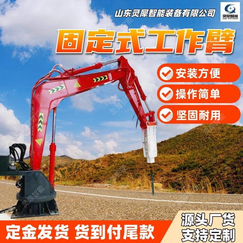 工厂定制固定式工作臂 质保固定式破碎锤 操作简单固定式工作臂
