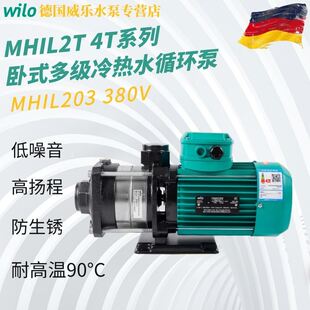 德国MHIL202203403406空调太阳能暖气热水循环增压泵