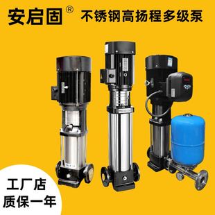 F304立式 CDL 不锈钢多级离心泵轻型管道高温循环高扬程增压泵变频