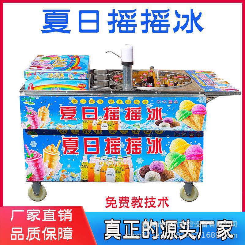 网红泰国可乐摇摇冰机器夏日冷饮易拉罐生产设备