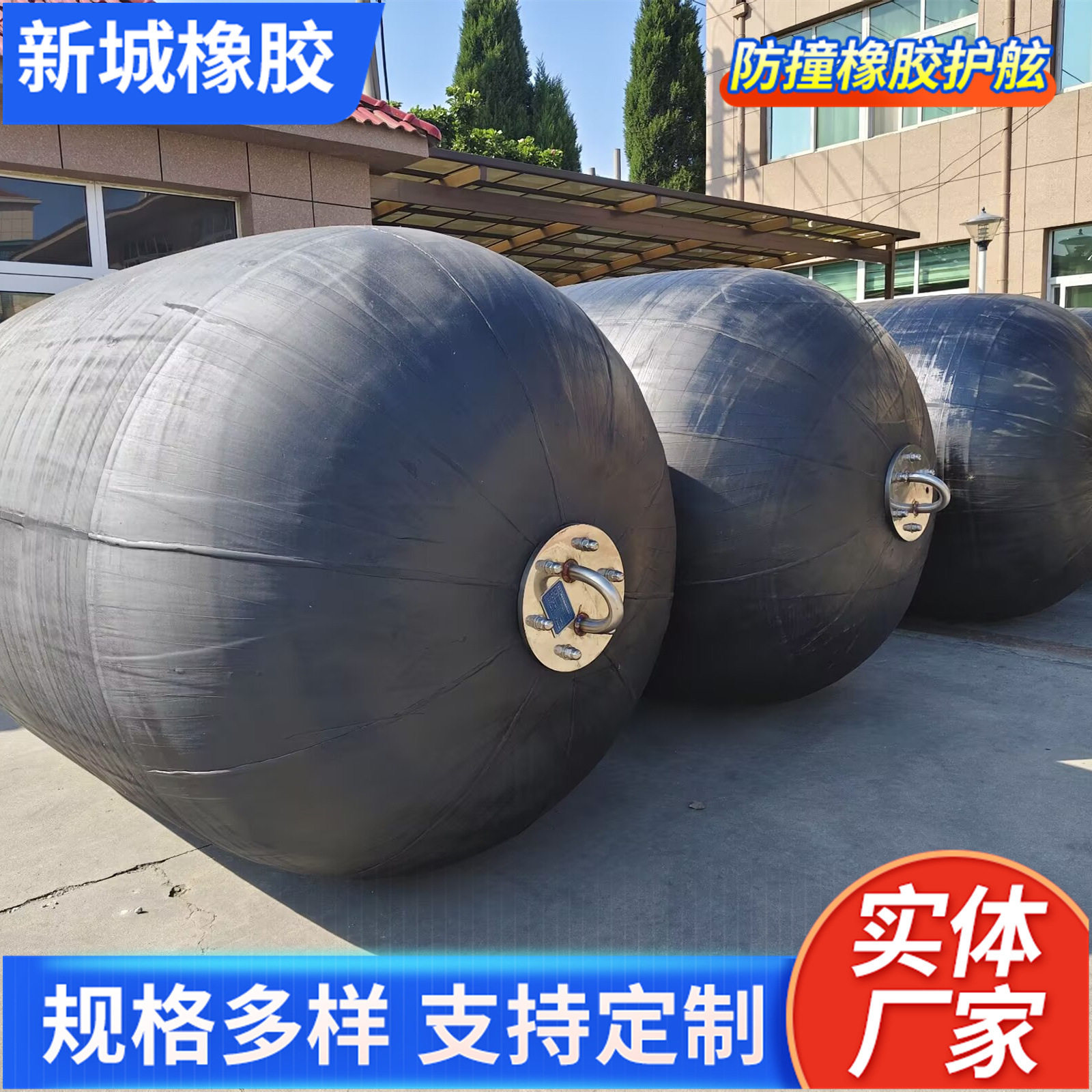 厂家直销船用靠泊充气橡胶护舷漂浮防撞靠球船用气囊充气护舷