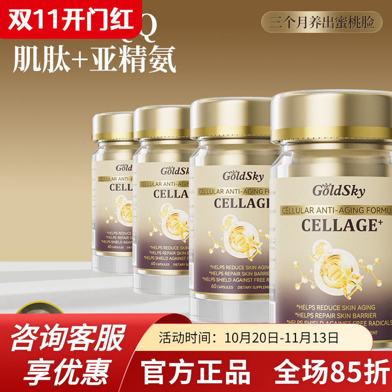 Goldsky麦角硫因新西兰EGT时光瓶端粒体御龄驻颜保湿美白去法令纹