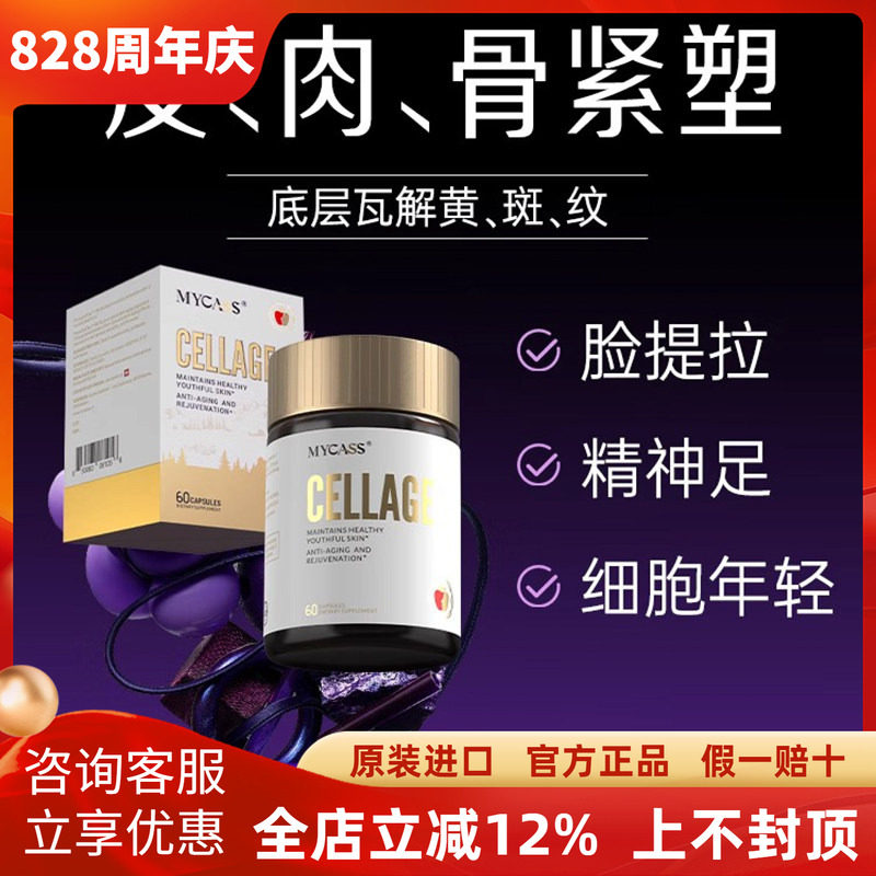 Mycass苹果细胞干口服灌肤式深层护理线粒体双抗提拉饱满面部