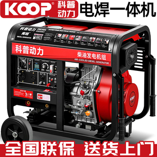 5.0焊条长焊190A 4.0 科普动力柴油发电机电焊一体机单相2.5 3.2