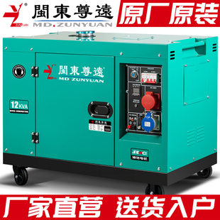 柴油发电机家用5/6/8/10/12/15/20KW千瓦KVA单相220V380v小型静音