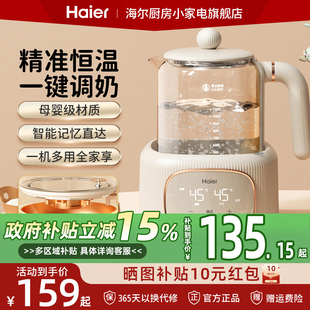 海尔恒温水壶婴儿专用泡奶机温冲奶粉玻璃调奶器智能家用电热水壶