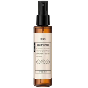 衣物香氛喷雾男女通用