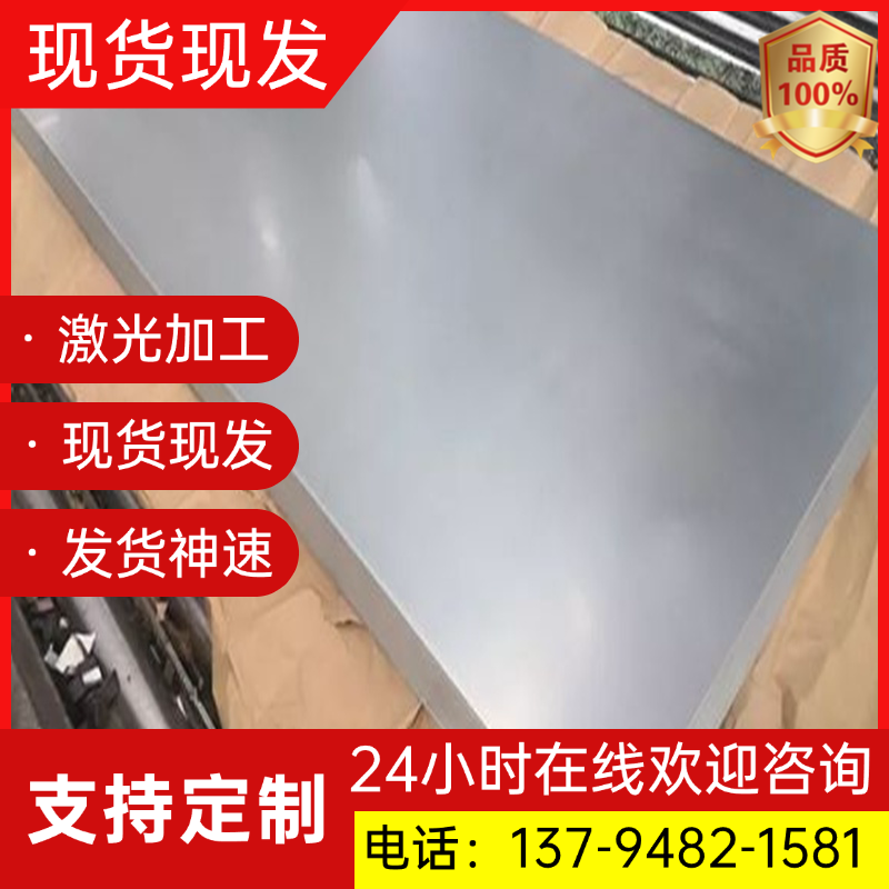 SAPH440 冷轧板 JSH590R 圆棒 BUSD 酸洗汽车钢板 SPC270C 钢带