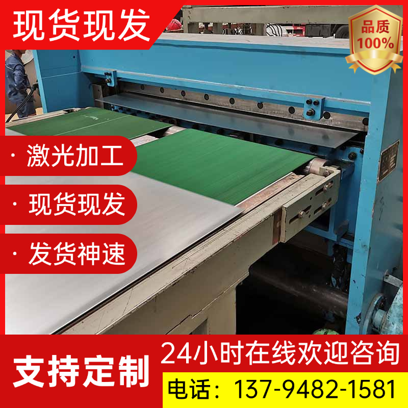 0cr19ni9 SA508 RA330 25Cr2Mo1V SUS444合金钢 圆棒 薄板可零切