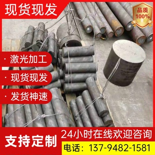 20Cr2Ni4A 18Cr2Ni4WA 18CrNiMo7 圆棒 31CrMoV9 45CrNiMoV钢板