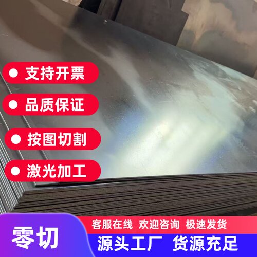 316L 304不锈钢贴膜光板SUS420J2 430不锈钢板激光1 2 3 4 5 6mm