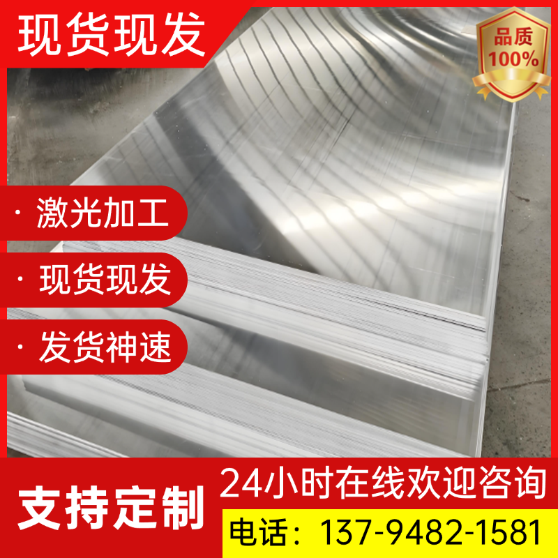EN AW-6060(EN AW-AlMgSi)铝合金EN AW-6061(EN AW-AlMg1SiCu)
