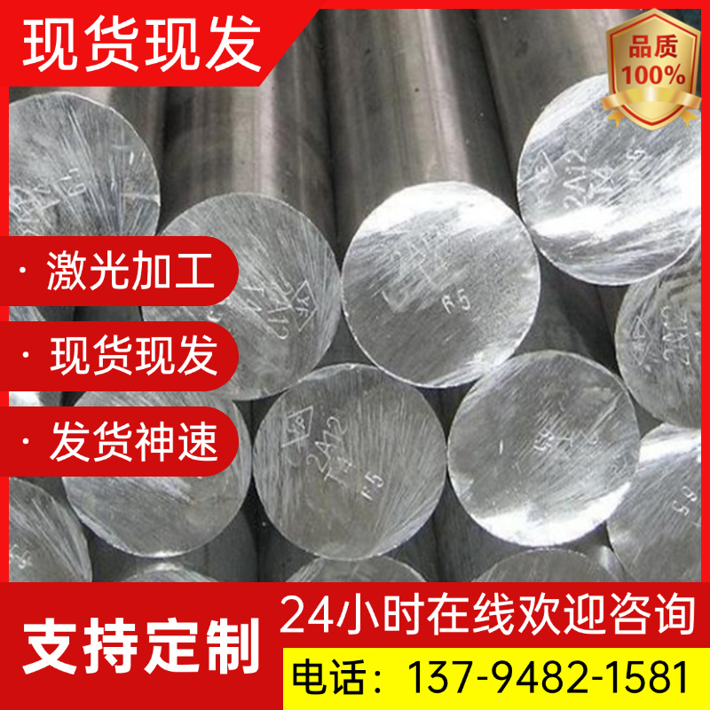 3003铝板铝片铝合金板7075铝排0.1 0.2 0.5 0.6铝卷铝皮薄板LY12