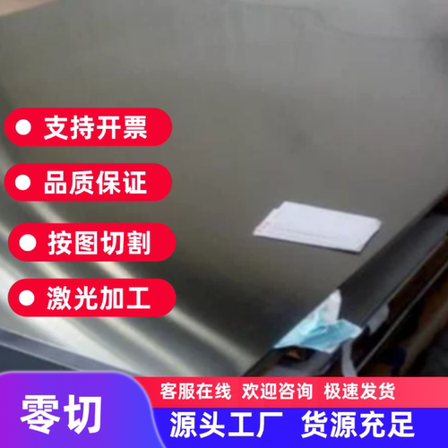 不锈钢403/420/414/416/303/SUS304/430/431/316/443贴膜不锈钢板